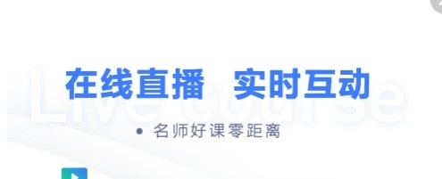 粉笔职教app宣传图11