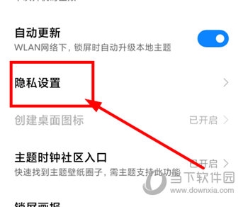 小米主题商店