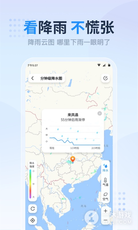 开心天气截图3