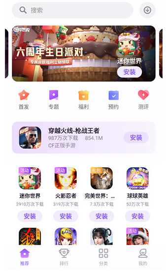 红魔游戏空间通用版