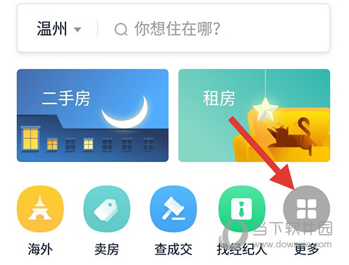掌上链家更多