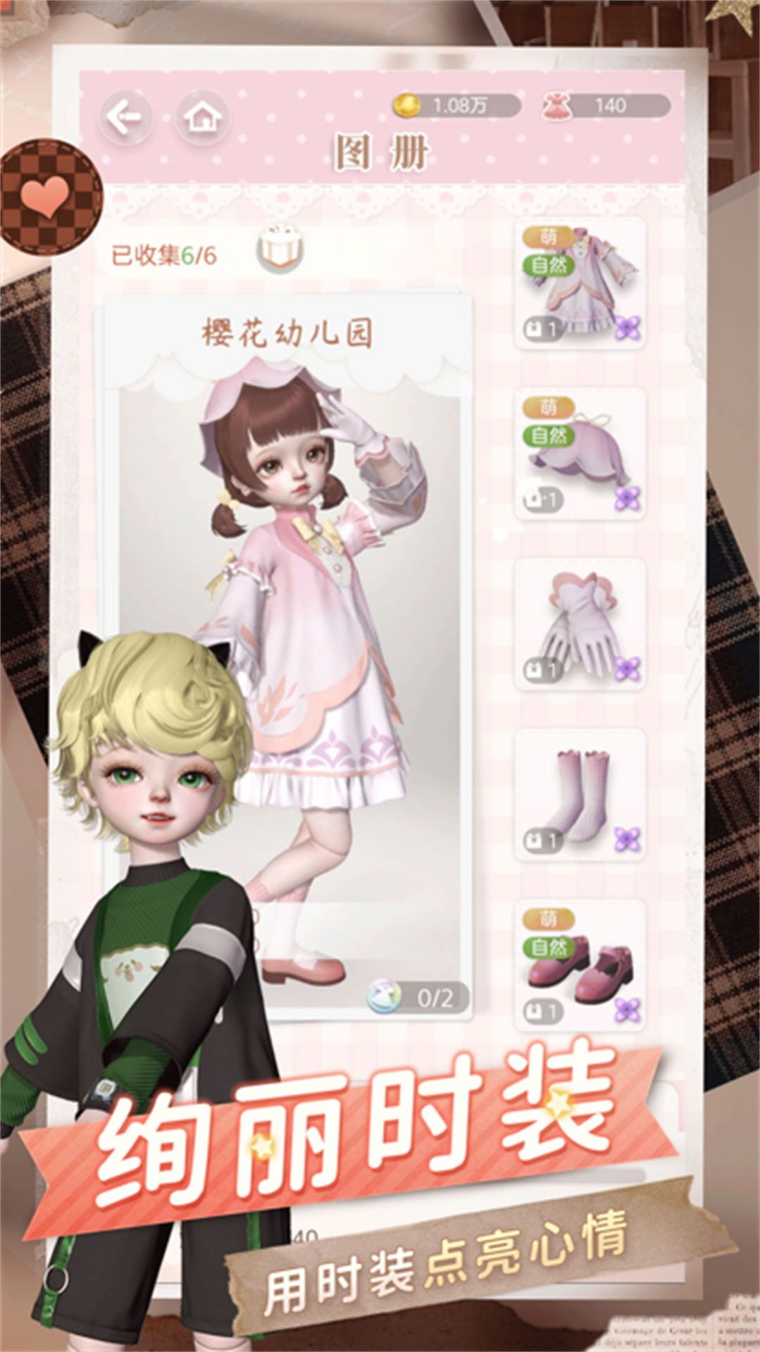 玩偶公主盛装舞会 v3.4.19手游下载