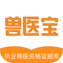 兽医宝APP  V1.4.3下载