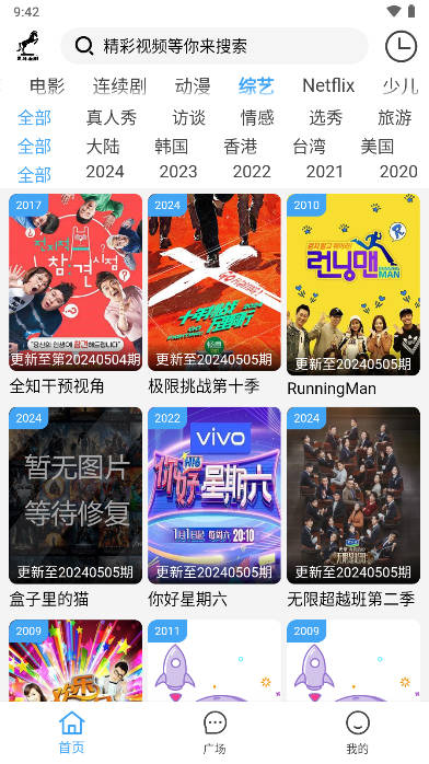 黑马追剧软件app v4.1.0 安卓最新版app