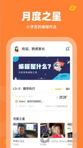 核桃少儿编程