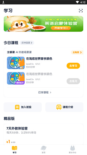 流利说少儿英语和斑马英语哪个好
