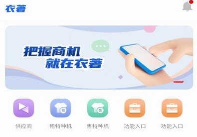 衣著