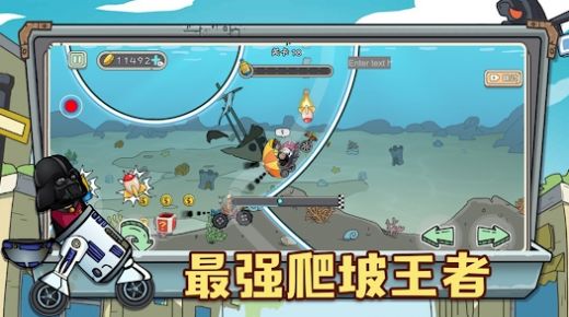 狂人山地飞 v1.1手游下载