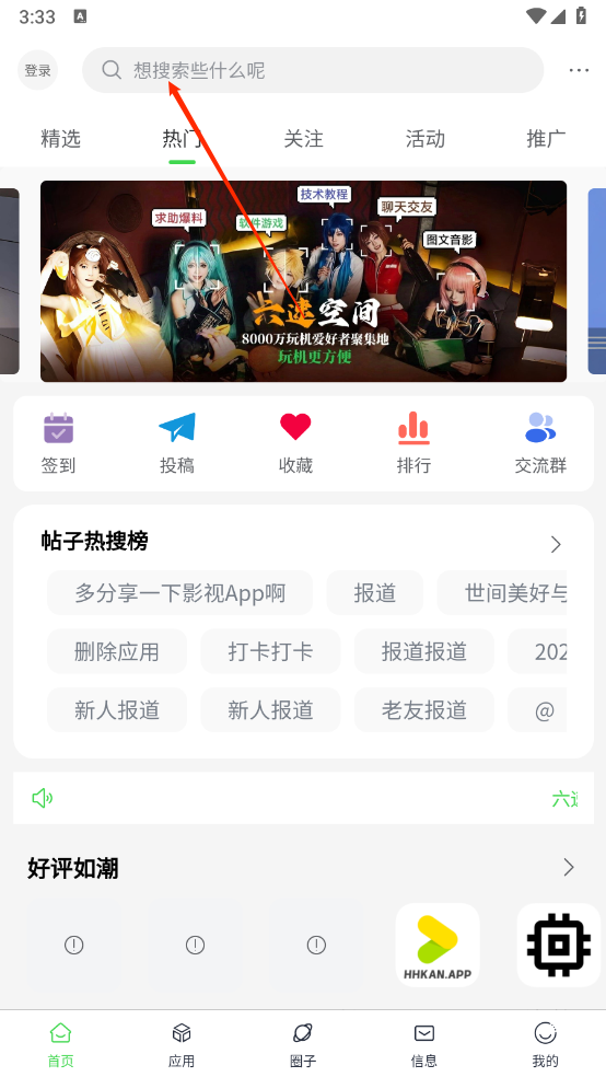 六速空间官方正版
