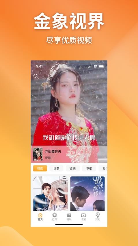 金象视界免费版