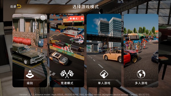 手动挡停车场2国风版