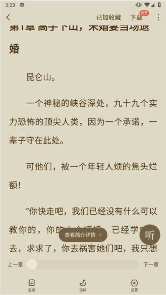 番茄短剧