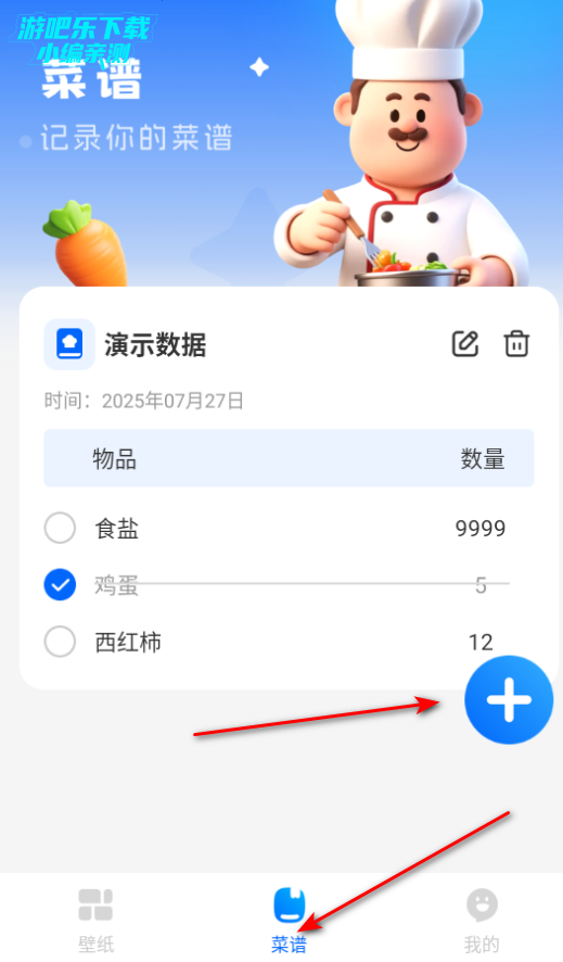 每日壁纸多多安卓版