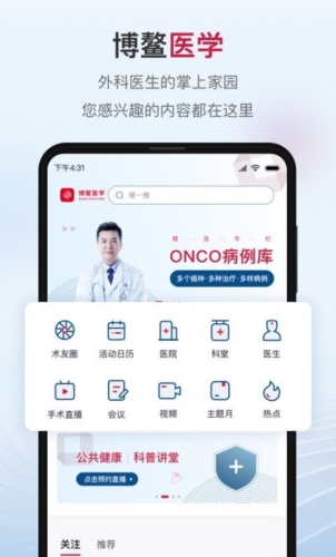 博鳌医学