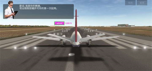 航空公司指挥官中文版
