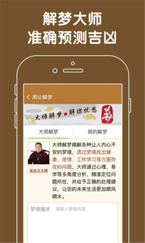 周公解梦大全查询