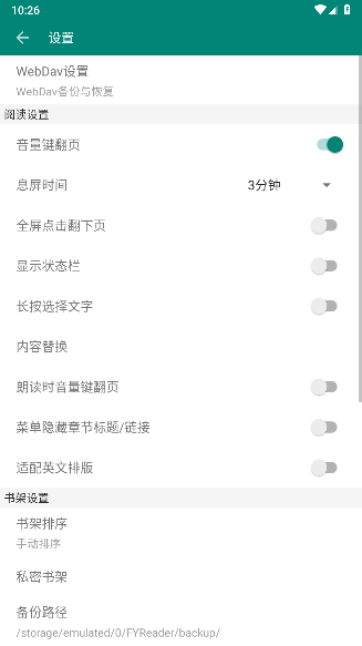书海租阅软件免费版 v2.1.5 安卓纯净版app