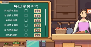 收纳模拟器官方版下载 v58.0