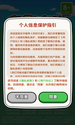 来财方块手机版下载 v1.0.0.0