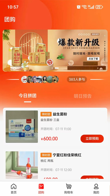 吉品甄选app v1.0.6