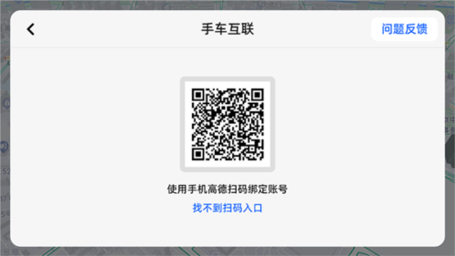 如何连接手机配图3