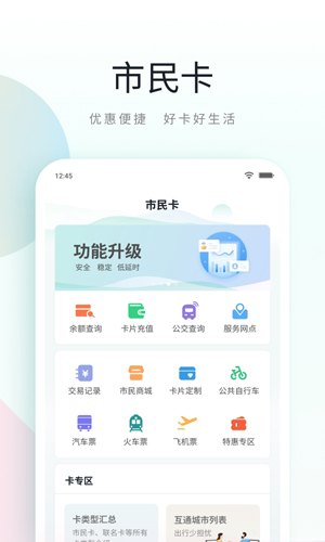 昆山市民app官方版 v4.8.3
