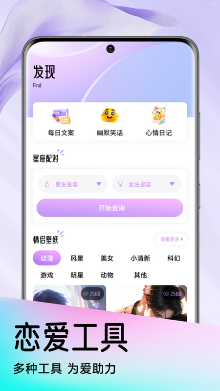 tavo聊天技巧软件 v1.1