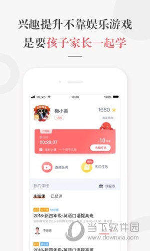 一起学网校APP