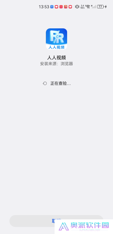 人人视频概念版