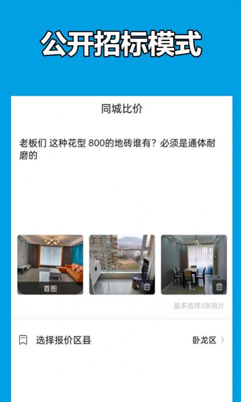 大黄蜂家装 v1.0.1