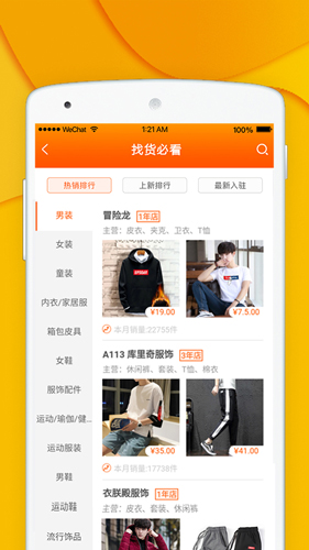 青创网app v2.8.7
