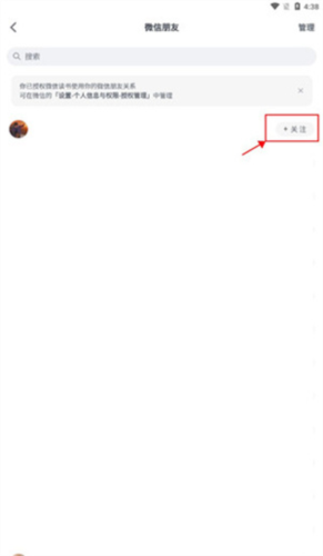 微信读书墨水屏版最新版本软件截图9
