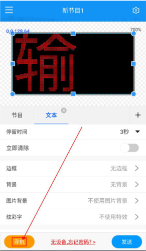 屏掌控单色版使用教程1