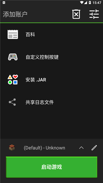 pojavLauncher启动器app官方版下载截图