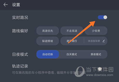 腾讯地图实时路况