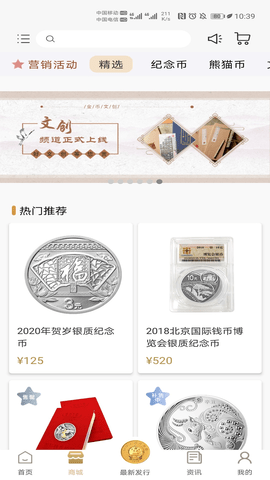 金幣云商安卓版