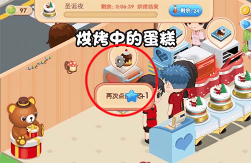 梦幻蛋糕店怀旧版