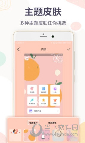 画图软件app