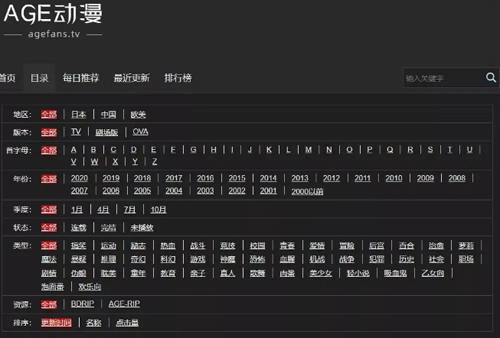 age动漫app图片1