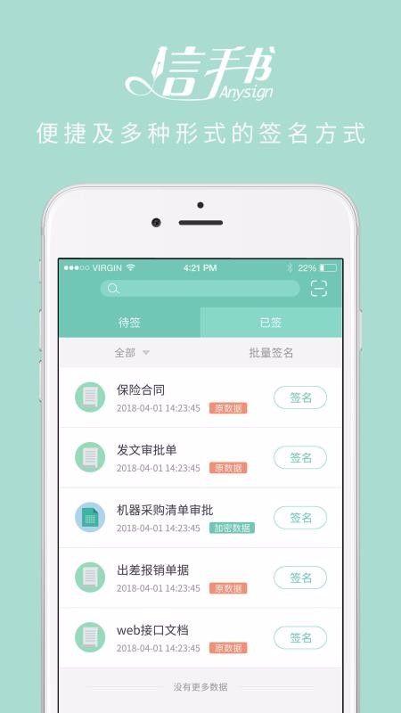 信手书