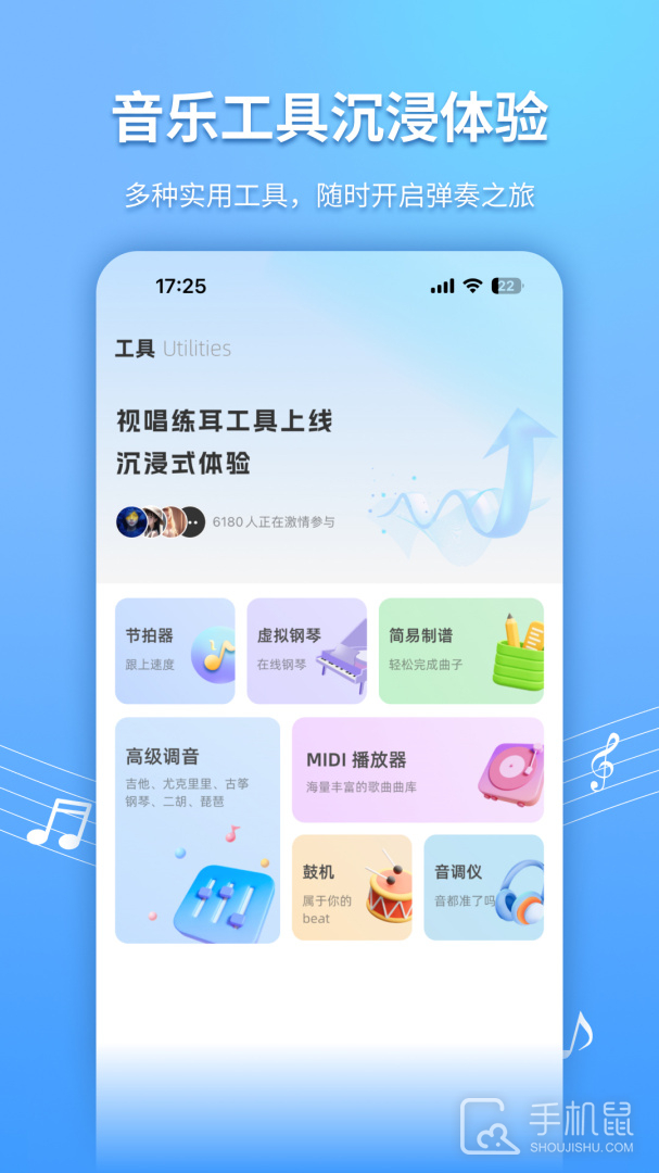 练耳大师 v2.4.7
