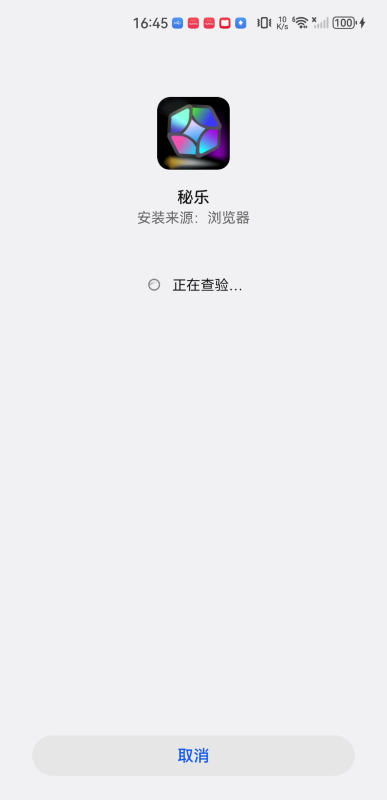 秘乐短视频