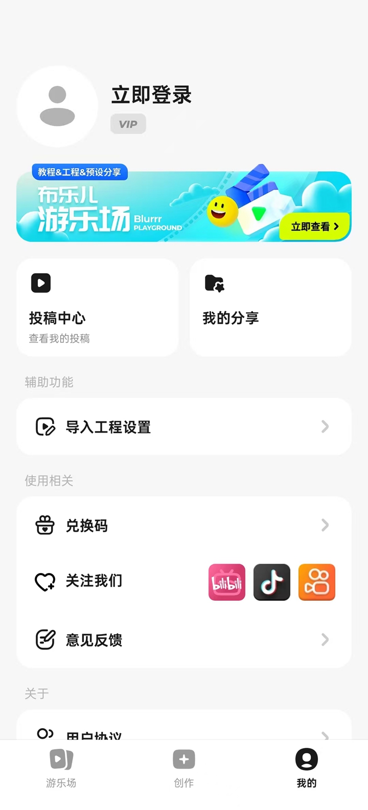 Blurrrapp氲װv2.0.3-1.1 İ