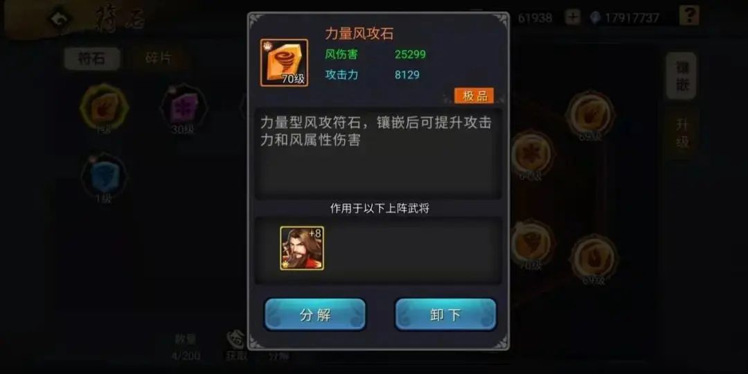 三国战纪风云再起手机版