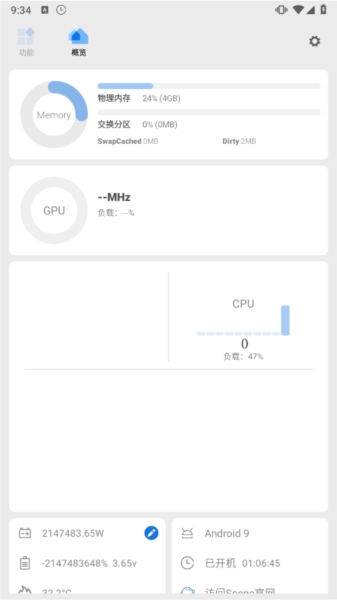 骁龙工具箱2025版