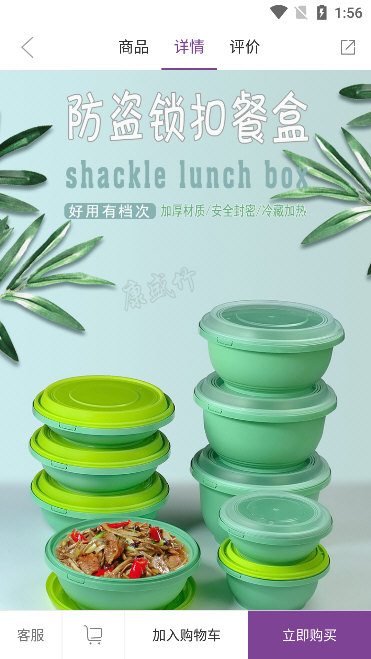 怎么加入购物车配图3