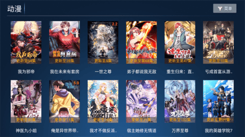 南瓜影院TV版