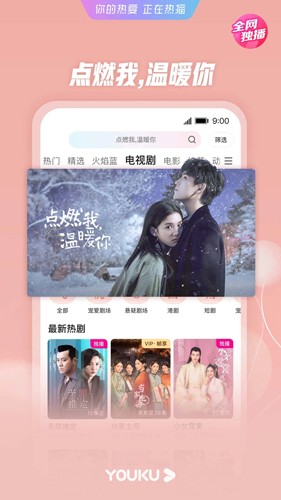 优酷经典版 v11.1.43