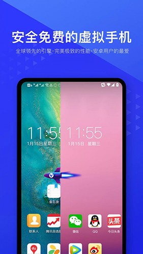 光速虚拟机2025版 v4.8.8
