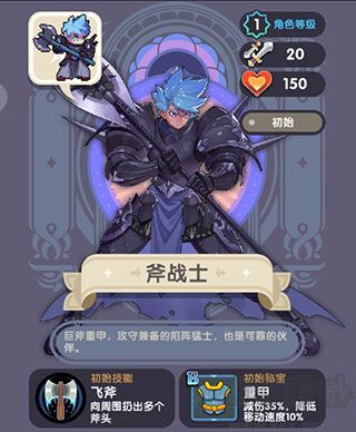 勇者秘境最新版 v1.0.5安卓版 